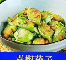 Eggplant with Green Pepper