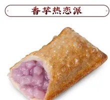 香芋热恋派