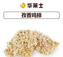 Spicy Cumin Chicken Cutlet