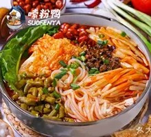 Beef Tripe Guilin Rice Noodles