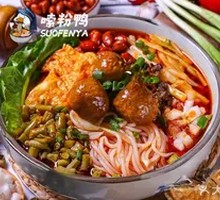 Beef Ball Guilin Rice Noodles