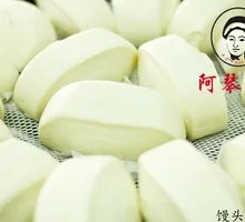 Steamed White Flour Bun