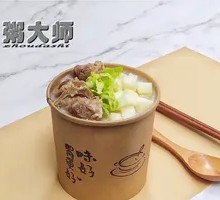 Bamboo Shoot and Pork Bone Porridge