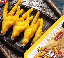 Salt-Baked Chicken Feet