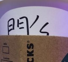 Hot Oat Caramel Macchiato