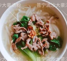Lean Pork Noodle Soup