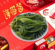 Sea lettuce
