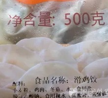 Slippery Chicken Dumplings