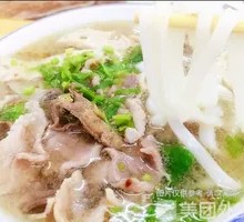 Signature Pork Offal Rice Noodles