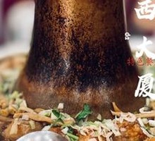 Shanxi Hot Pot