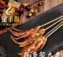 Grilled Squid Tentacles