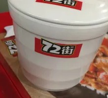 American Ginseng Chicken Soup