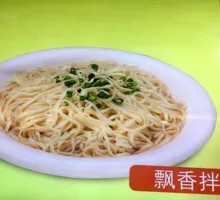 Fragrant Noodles Salad