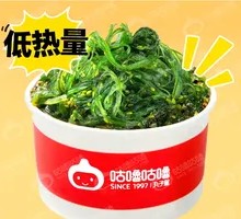 Sesame Seaweed Side Bowl