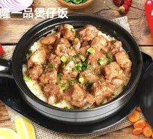 Pork Rib and Preserved Duck Clay Pot Rice