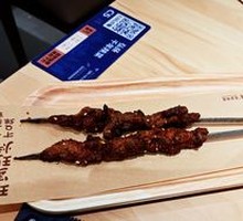 Qin Gege's Lamb Skewers