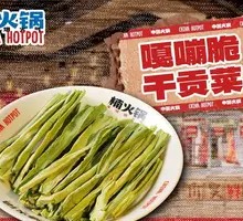 Crispy Dried Gongcai