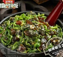 Mashed Pepper and Century Egg Rice