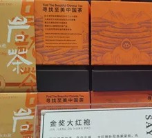 Golden Award Da Hong Pao