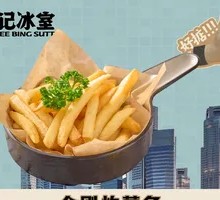 Iron Dragon Fried Fries