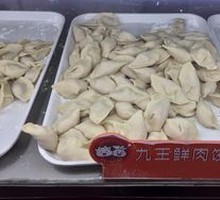 Jiu Wang Fresh Meat Dumplings