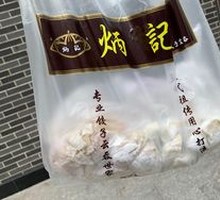 Purple Seaweed and Water Chestnut Pork Dumplings