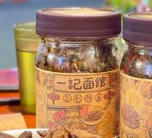 Explosive Chili Sauce