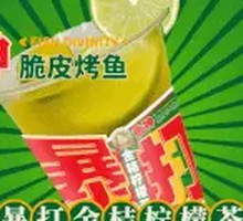 Beaten Golden Tangerine Lemon Tea