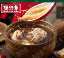 Fresh Ginseng and Free-range Chicken Soup
