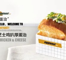 Secret-Seasoned Chicken Cutlet Thick Egg Sandwich