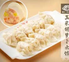 Corn Carrot Water Chestnut Dumplings