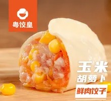 Corn and Carrot Pork Dumplings