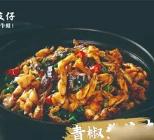 Green Pepper with Perilla