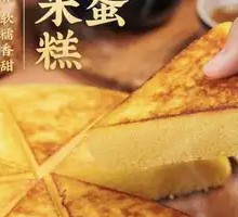 Soft and Sweet Millet Cake