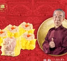 Steamed Fish on the Tip of the Tongue