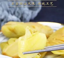 Chaozhou Pickled Vegetable