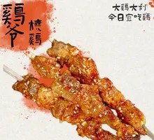 Hanging Roasted Pork Neck