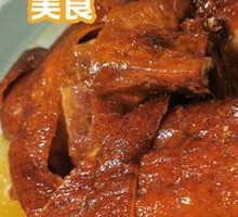 Guangdong Roast Goose Supreme