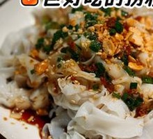 Gaozhou Noodle Salad