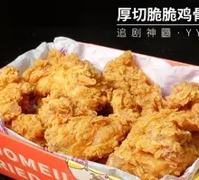 Crispy Thick Chicken Boneless