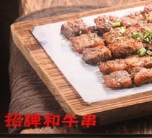 Australian Wagyu Skewers (5 Pieces)