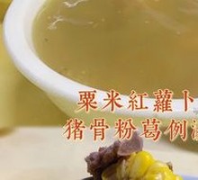 Pumpkin Tuber Corn Carrot Pig Bone Soup