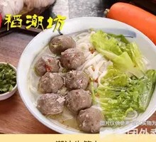 Ox Tendon Meatball Noodles