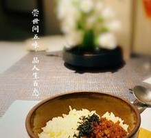 30-Year-Old Pickled Vegetable Rice