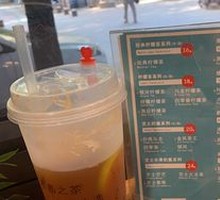 Galaxy Lemon Tea