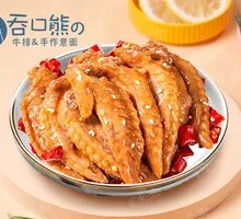 Sichuan Pepper Chicken Tips