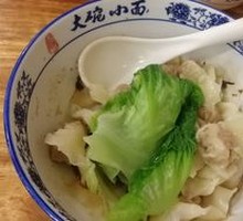 Dry-Mixed Dumplings