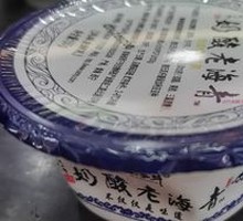 Hidden Qinghai Old Yogurt Original Flavor