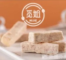 Taro Strips