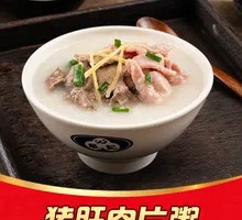 Pork Liver and Pork Slice Porridge